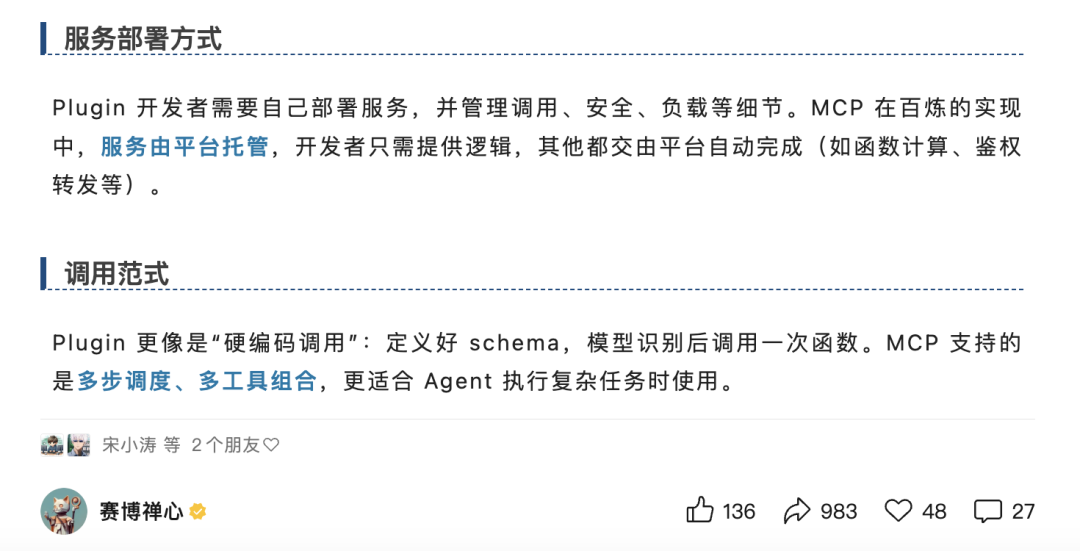 阿里云拥抱 MCP 这步棋，太多人都没有真正看懂