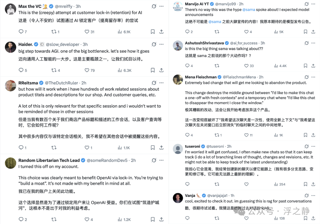ChatGPT 记忆增强,AI 更懂我了!