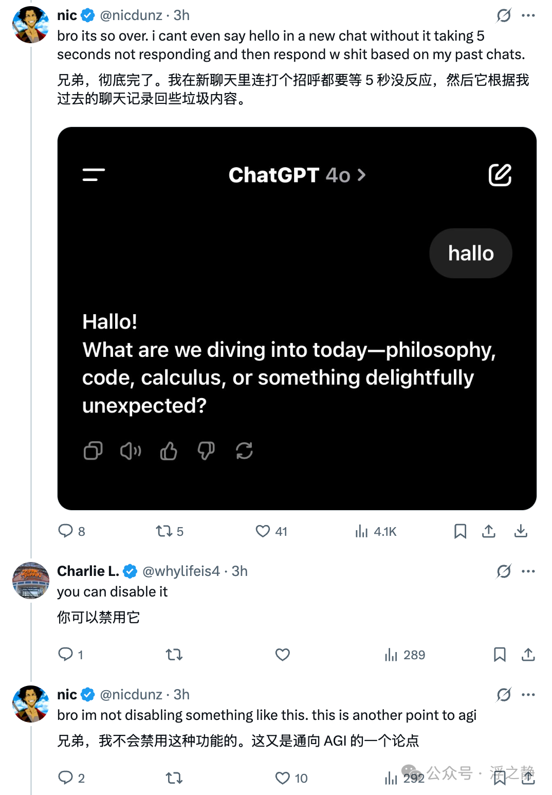 ChatGPT 记忆增强,AI 更懂我了!