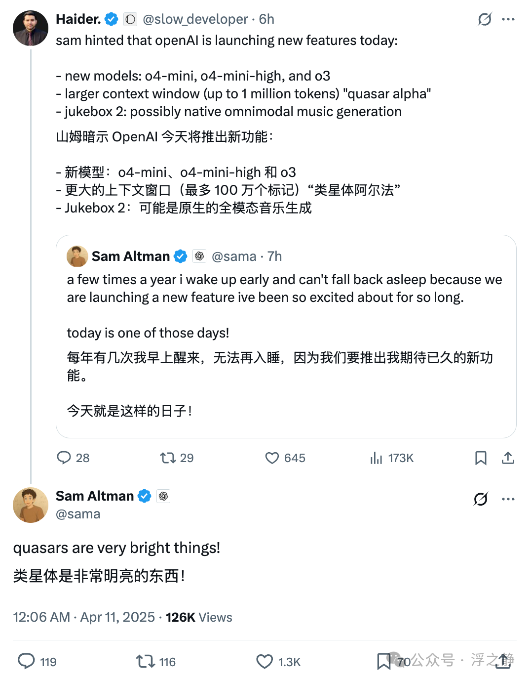 ChatGPT 记忆增强,AI 更懂我了!