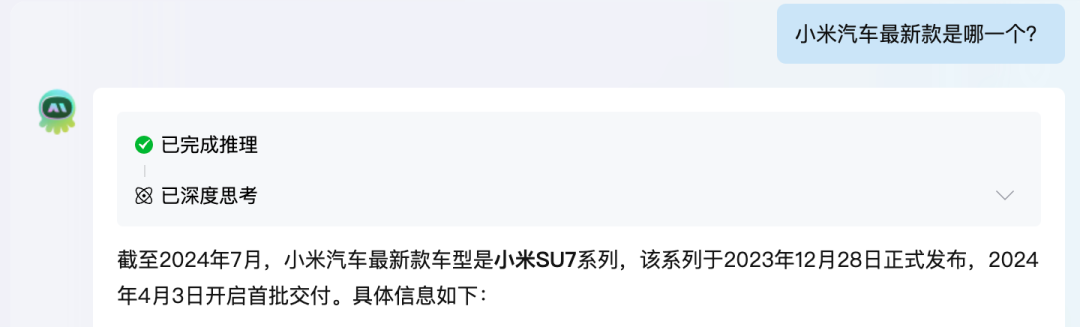 大模型联网搜索在to B智能体的应用