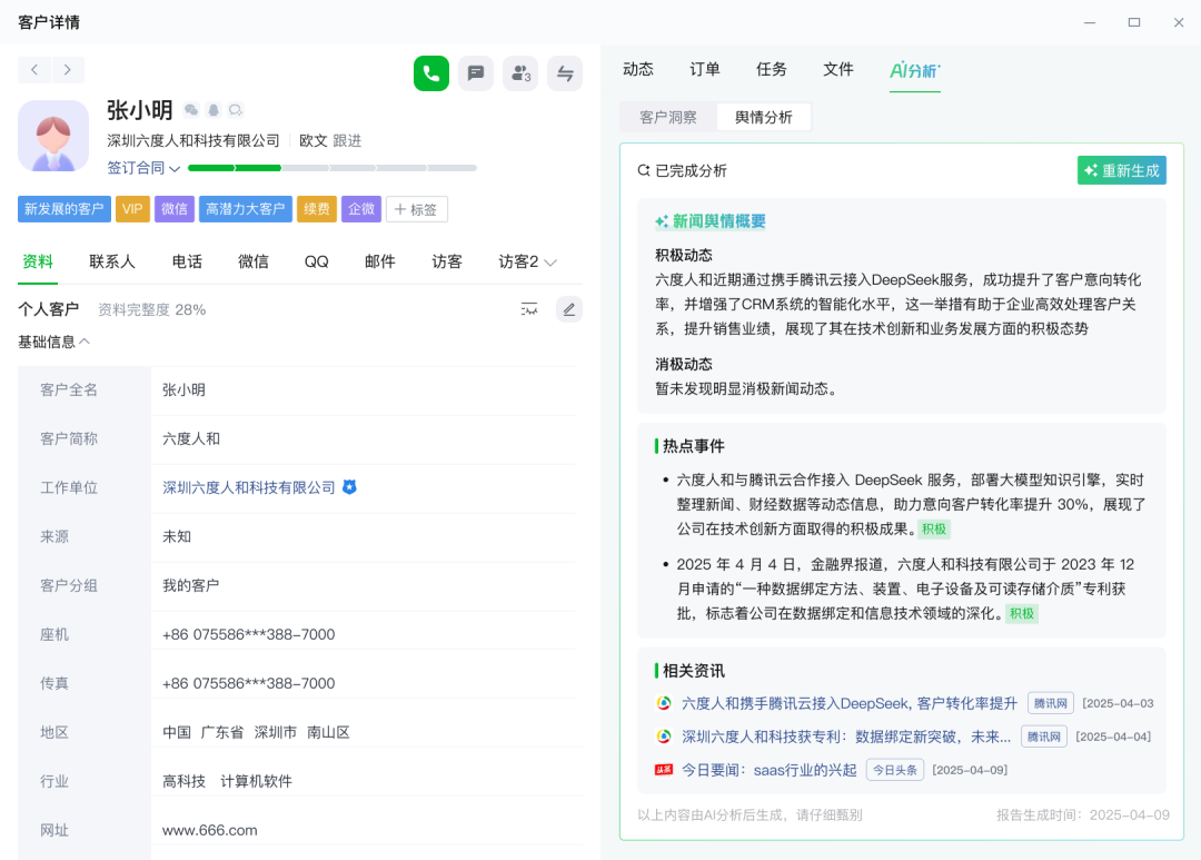 大模型联网搜索在to B智能体的应用