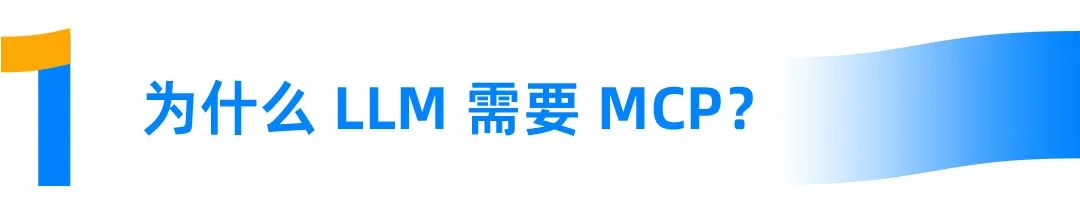 OceanBase 现已支持 MCP:打破数据孤岛,加速 AI 创新