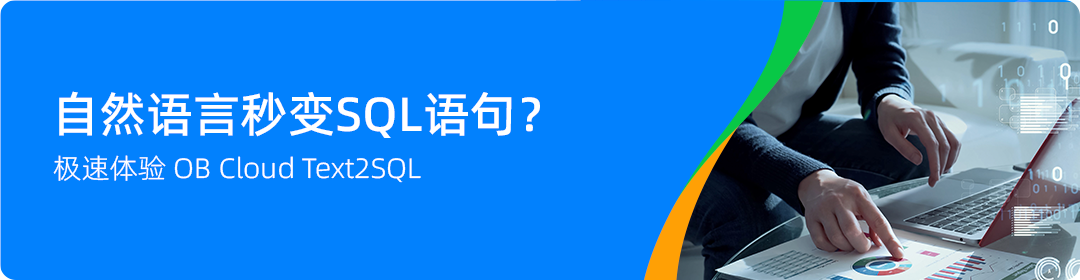 OceanBase 现已支持 MCP:打破数据孤岛,加速 AI 创新