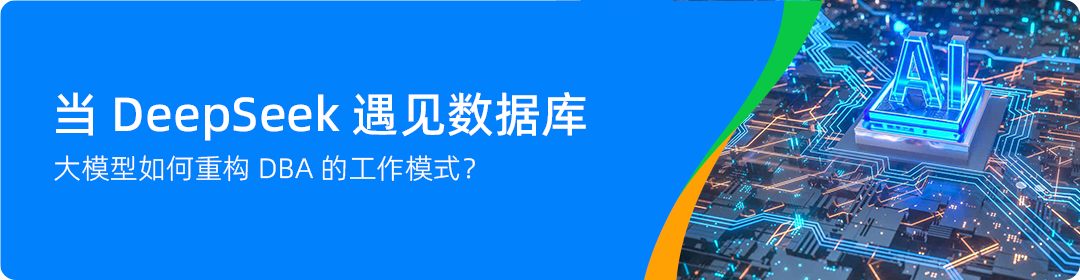 OceanBase 现已支持 MCP:打破数据孤岛,加速 AI 创新