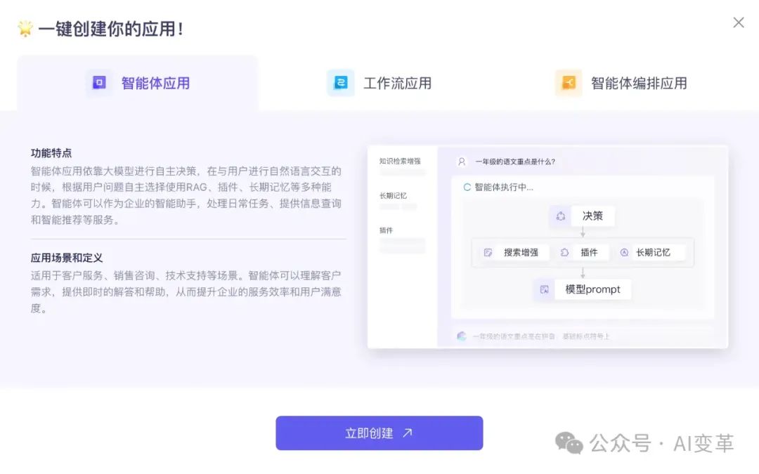 阿里云业内首发MCP,用户可无代码5分钟创建智能体!AI应用最后一公里