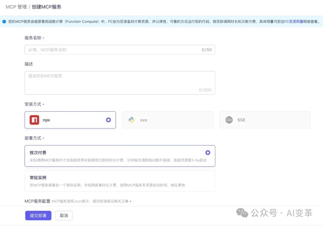 阿里云业内首发MCP,用户可无代码5分钟创建智能体!AI应用最后一公里