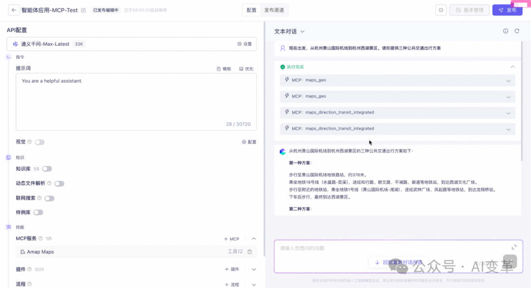 阿里云业内首发MCP,用户可无代码5分钟创建智能体!AI应用最后一公里