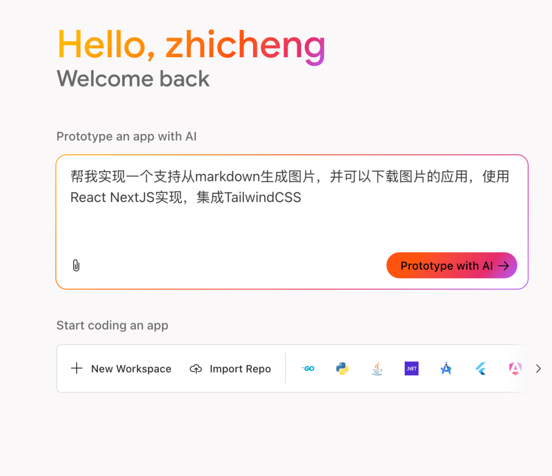 继续卷,Google 发布AI 编程工具 Firebase Studio
