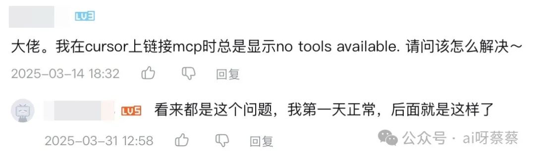 MCP配置难?阿里云百炼直接砍掉配置门槛,开箱即用!