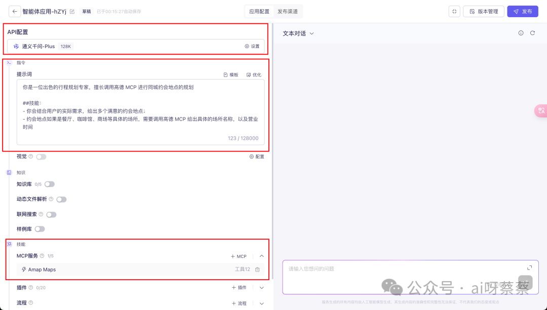 MCP配置难?阿里云百炼直接砍掉配置门槛,开箱即用!