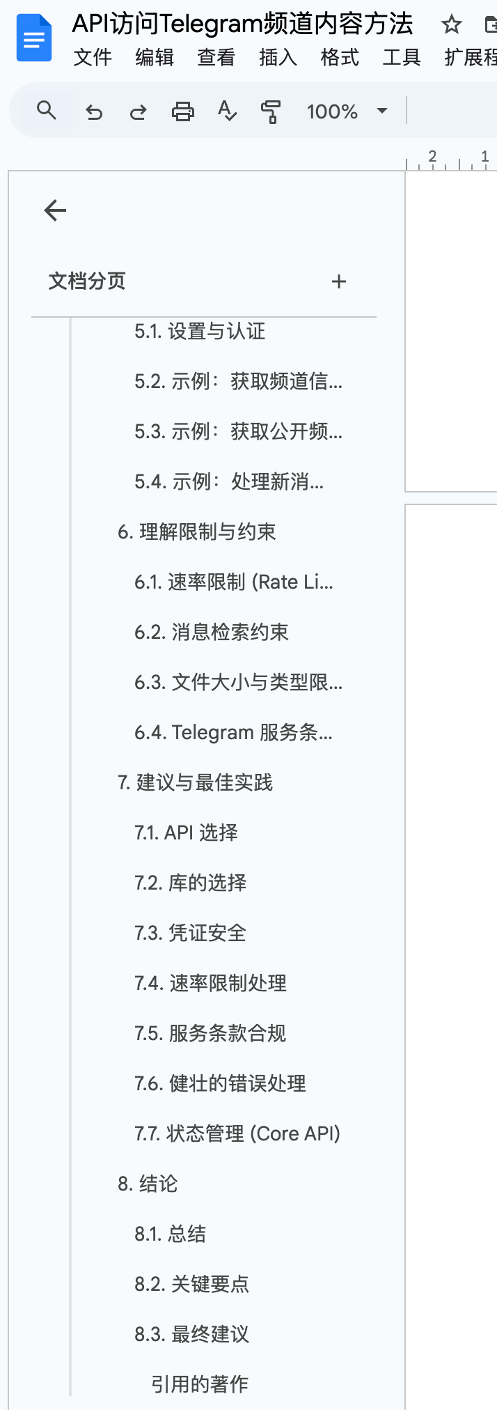 Google Deep Research VS Manus：关公战赵四