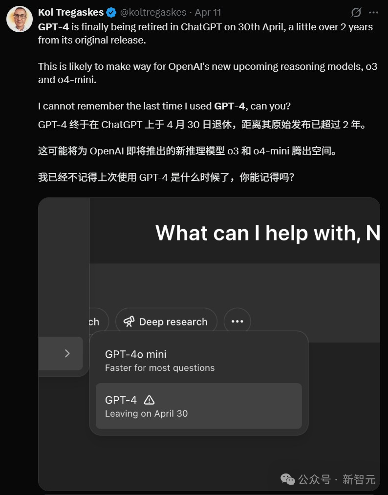 永别了,GPT-4!