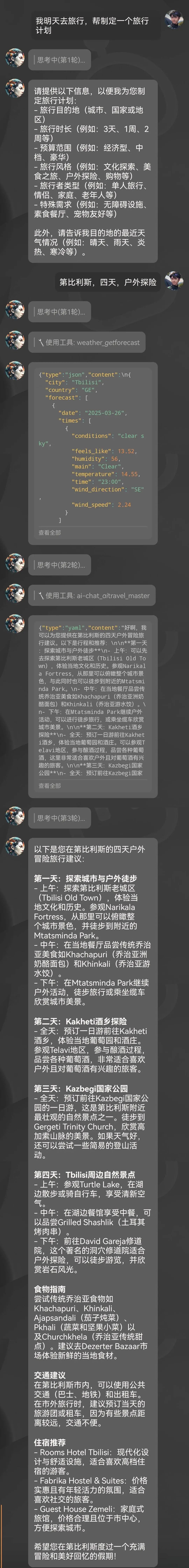MCP协议深度解读:技术创新正以前所未有的速度突破