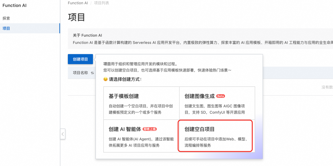 MCP 正当时:FunctionAI MCP 开发平台来了!