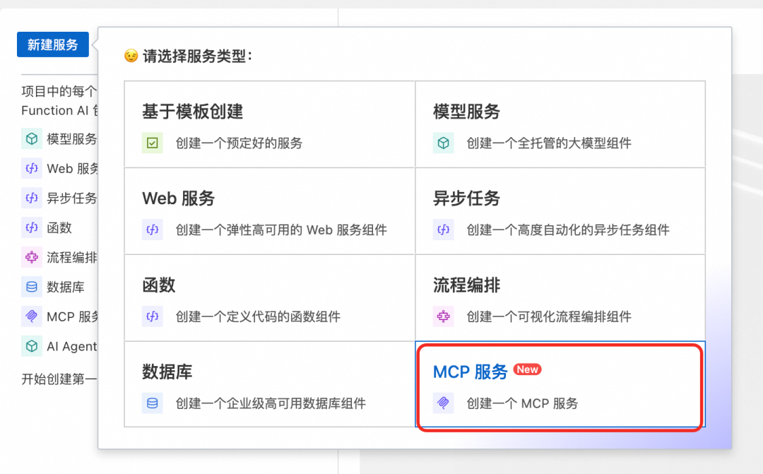 MCP 正当时:FunctionAI MCP 开发平台来了!