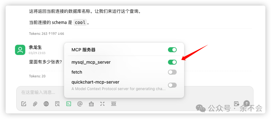 一文读懂:如何使用 MCP Server