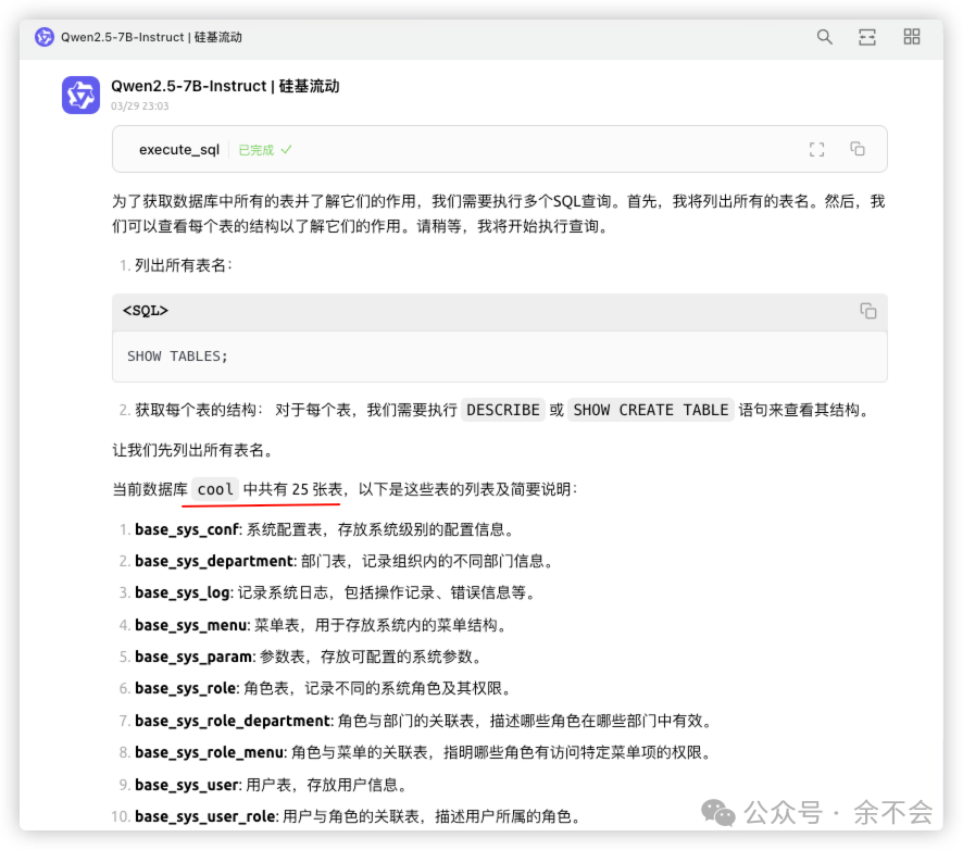 一文读懂:如何使用 MCP Server