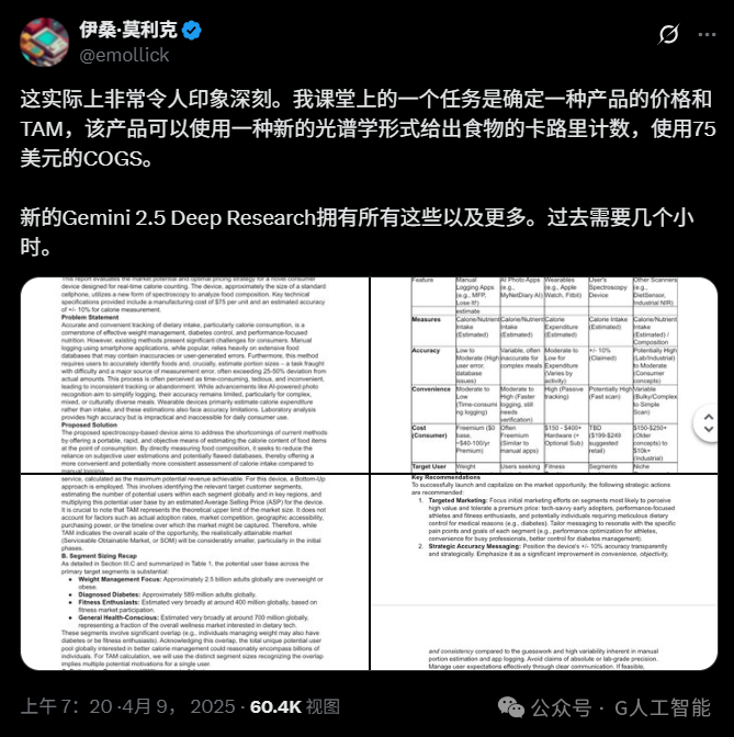 Gemini 2.5 Pro 暴击 OpenAI,性能猛兽不翻车,全球顶尖实至名归