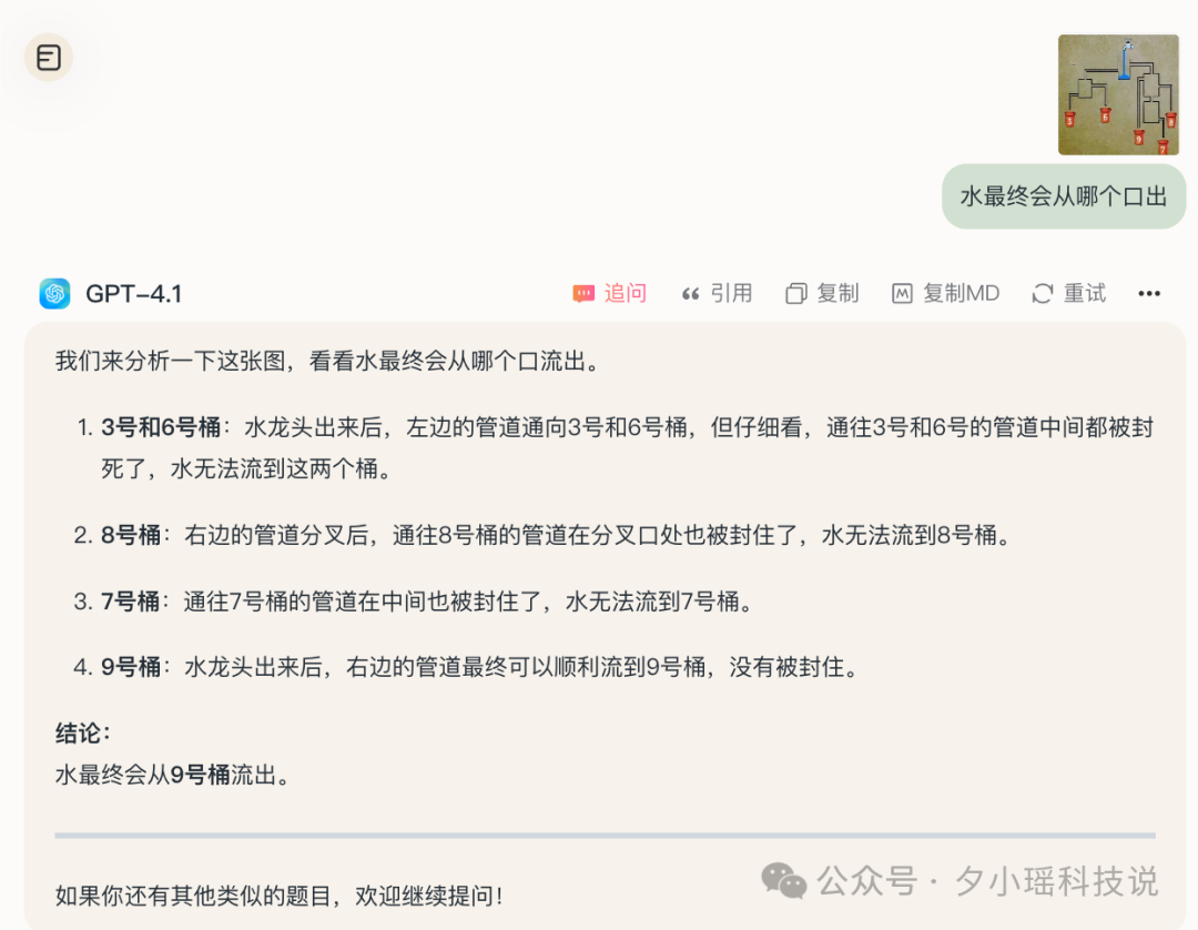 GPT-4.1一手实测,实力绝对被低估了