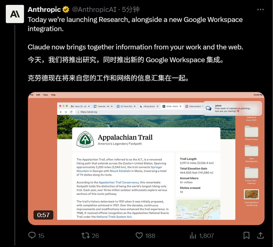 Claude 推出高级 Research 功能,并深度集成 Google Workspace