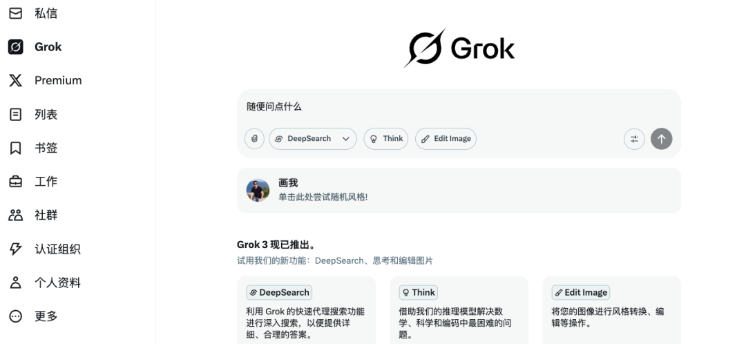 Altman 正在悄悄打造“AI版X”？ChatGPT社交功能曝光