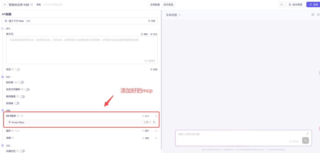 为了让大魔听懂 MCP是什么,我写了MCP的前世今生