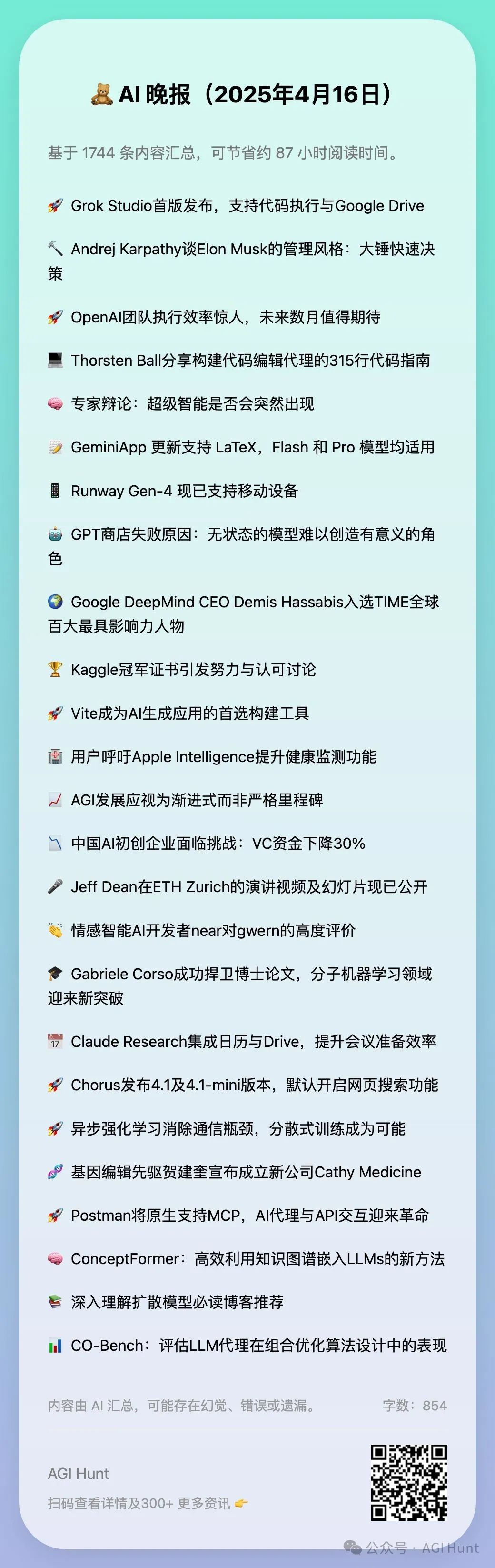 o3来了,非常出色!