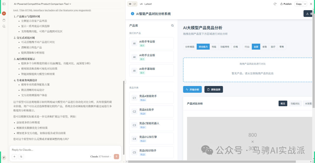 Claude3.7:六大价值场景与实践原则