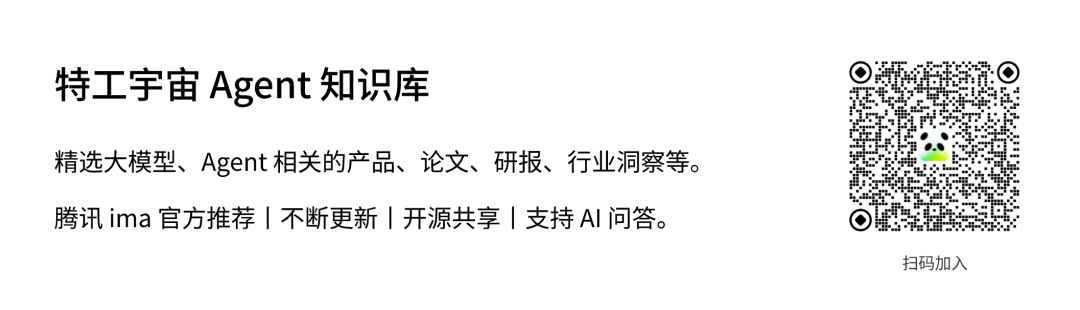 行业必读丨OpenAI 最新报告:构建 Agents 最佳实践