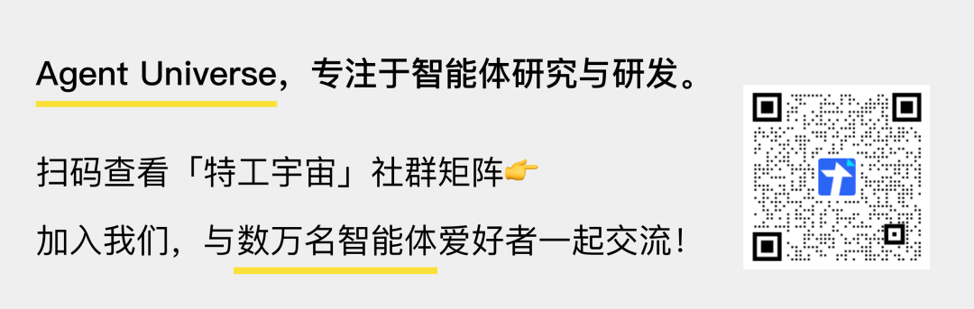 行业必读丨OpenAI 最新报告:构建 Agents 最佳实践