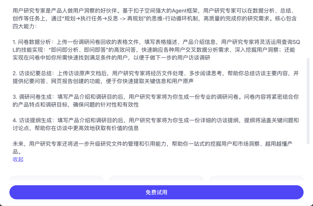 扣子空间火了,是国产通用 agent 一个好的开始,比 manus 还差不少