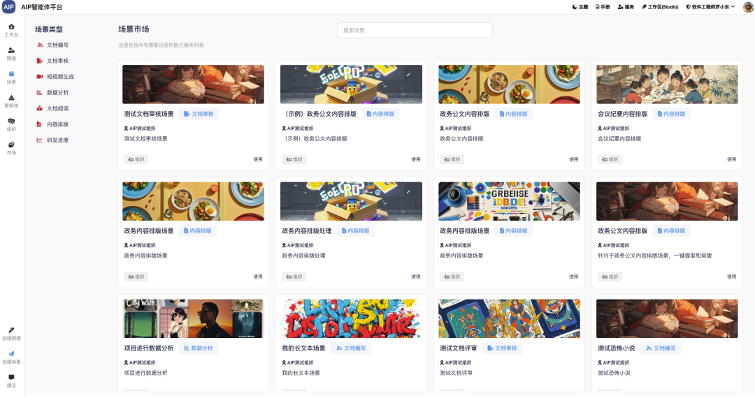 我对扣子空间与Manus的产品的思考