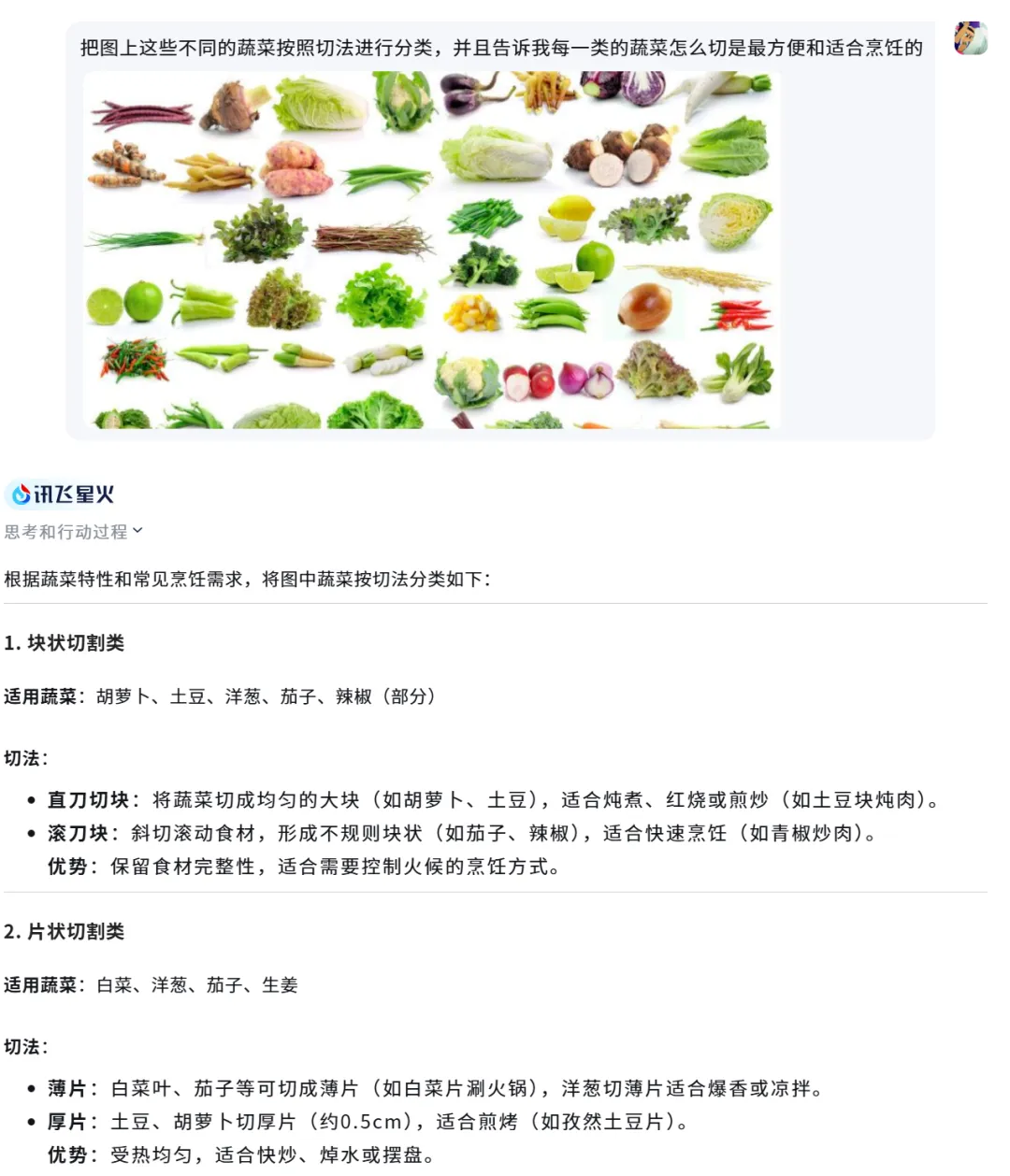 星火X1全新升级!首个全国产通用深度推理大模型