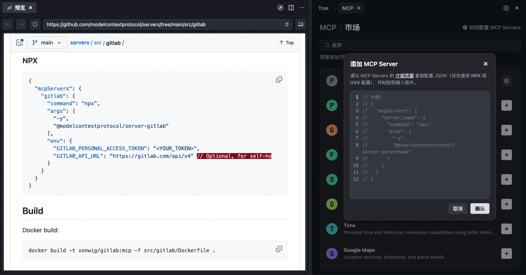字节 Trae 支持 MCP 了