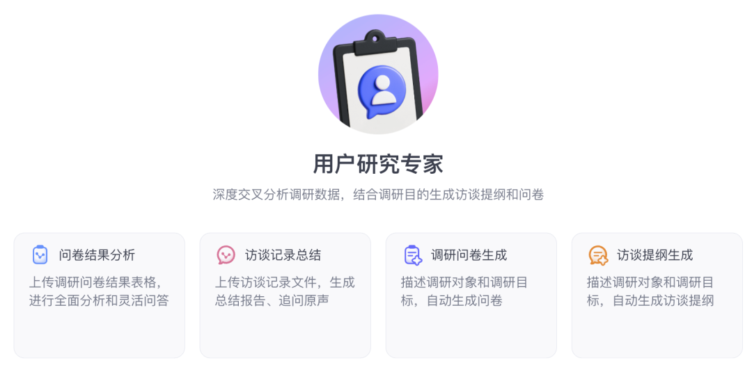 复盘字节扣子空间开发历程:瞄准工作场景,做一个 Agent 系统