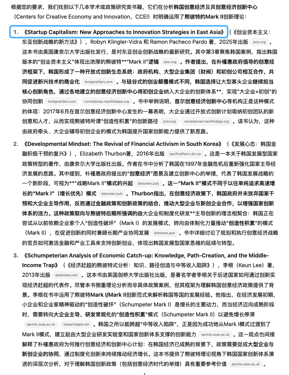 Deep Research 类产品深度测评:下一个大模型产品跃迁点到来了吗?