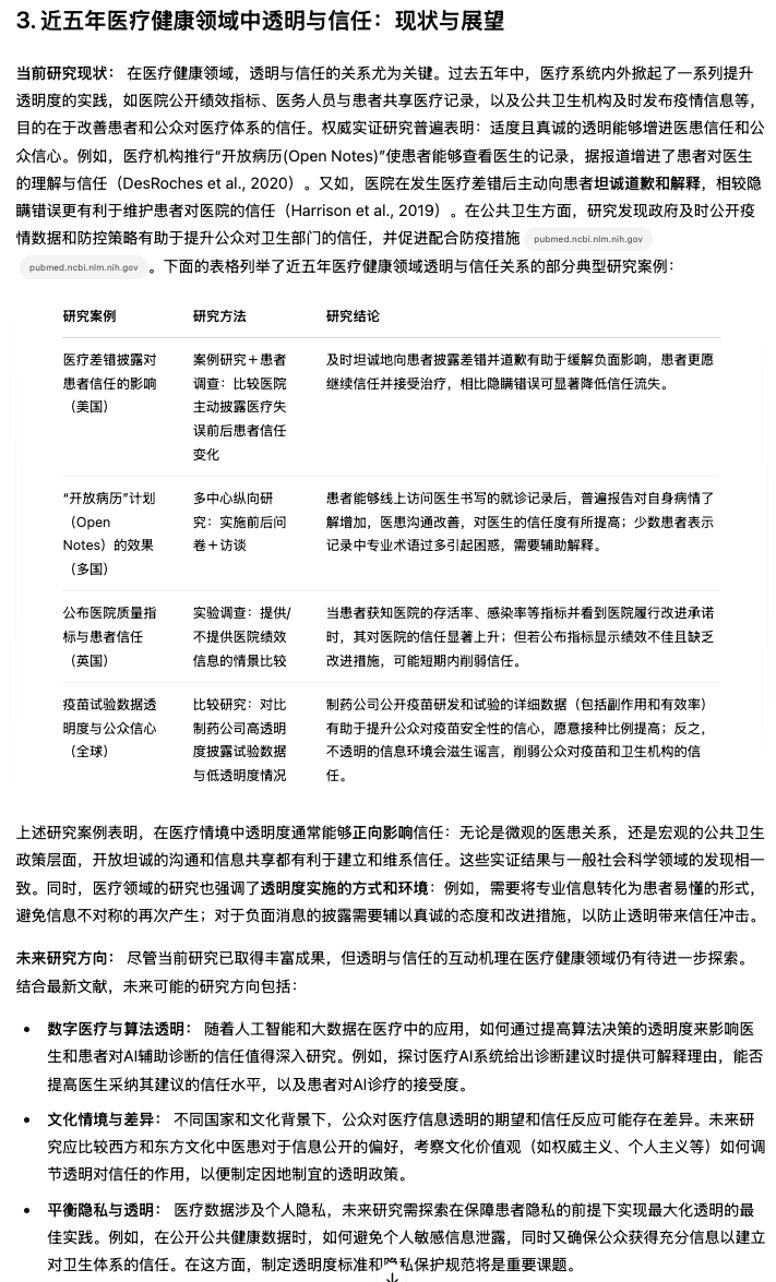 Deep Research 类产品深度测评:下一个大模型产品跃迁点到来了吗?