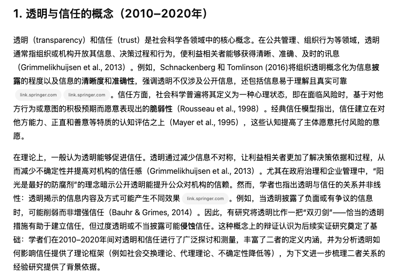 Deep Research 类产品深度测评:下一个大模型产品跃迁点到来了吗?