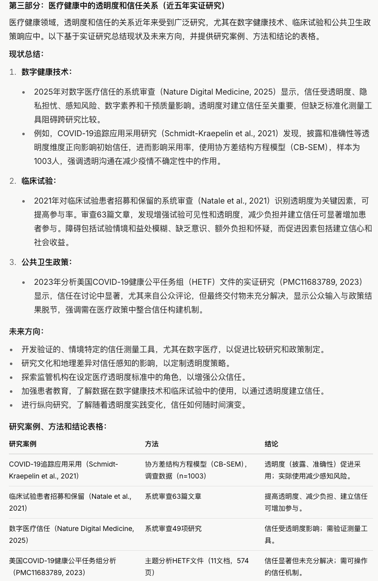 Deep Research 类产品深度测评:下一个大模型产品跃迁点到来了吗?