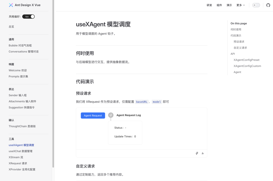 阿里、蚂蚁、腾讯纷纷推出 AI 组件库,React / Vue 全覆盖,AI 组件库超全汇总来啦!