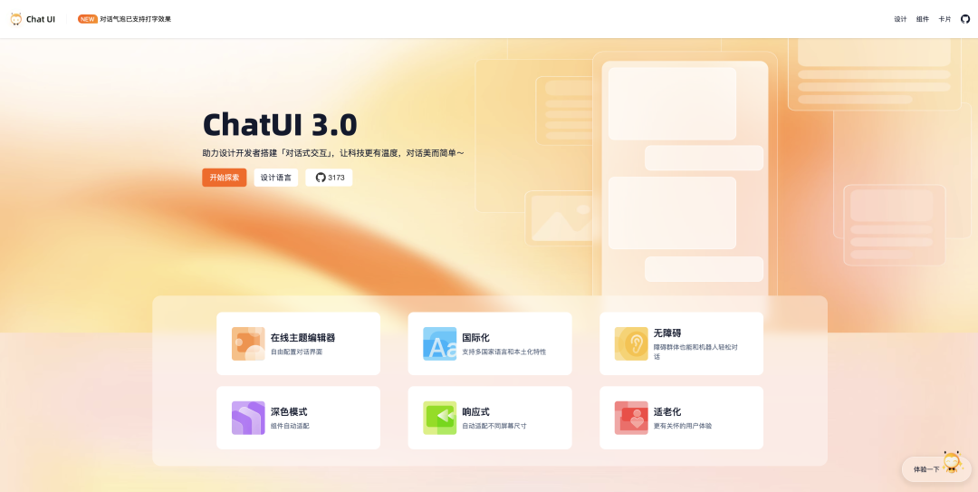 阿里、蚂蚁、腾讯纷纷推出 AI 组件库,React / Vue 全覆盖,AI 组件库超全汇总来啦!