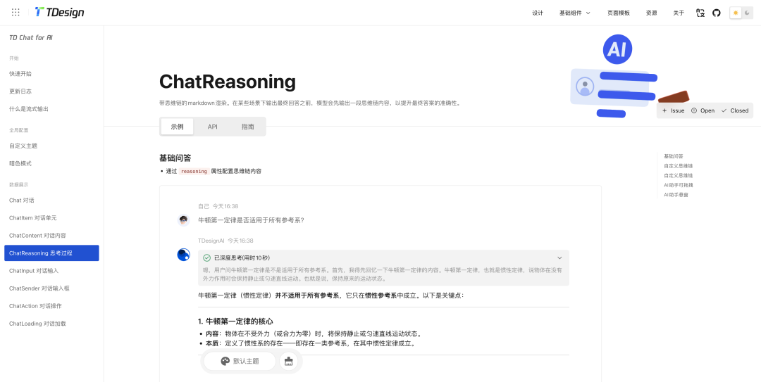 阿里、蚂蚁、腾讯纷纷推出 AI 组件库,React / Vue 全覆盖,AI 组件库超全汇总来啦!