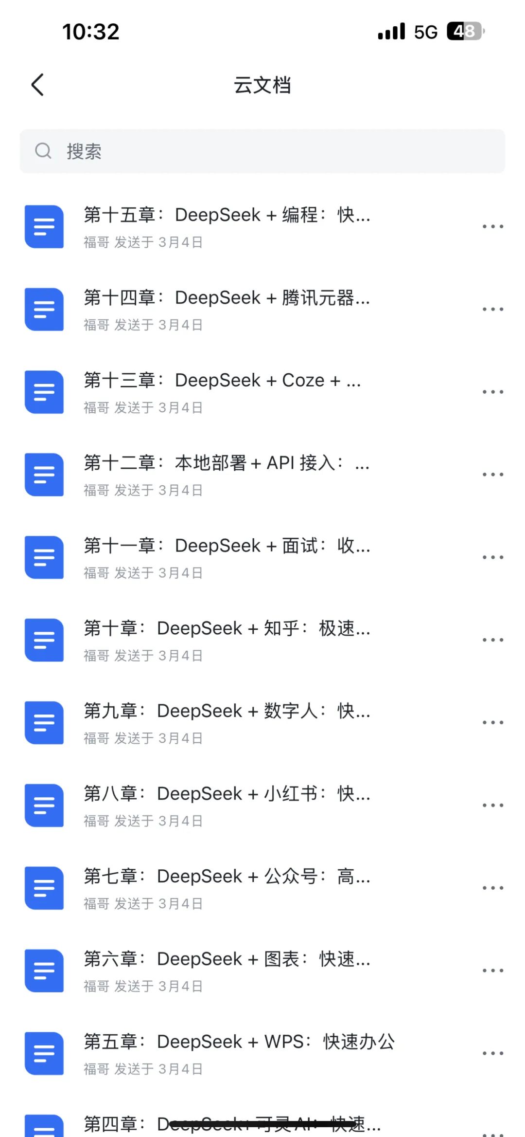 字节扣子空间首秀:AI Agent 真正落地,不再只是一个“聊天机器人”