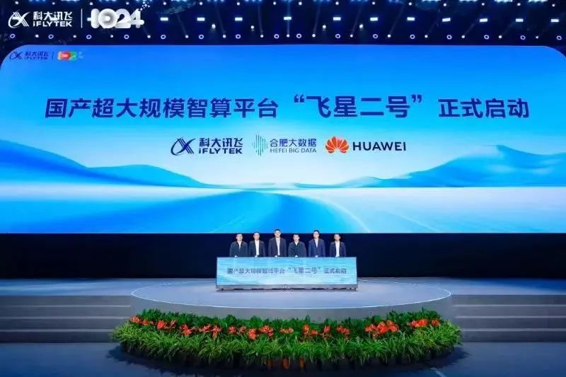 四张国产卡满血部署,讯飞星火X1直击三大行业痛点