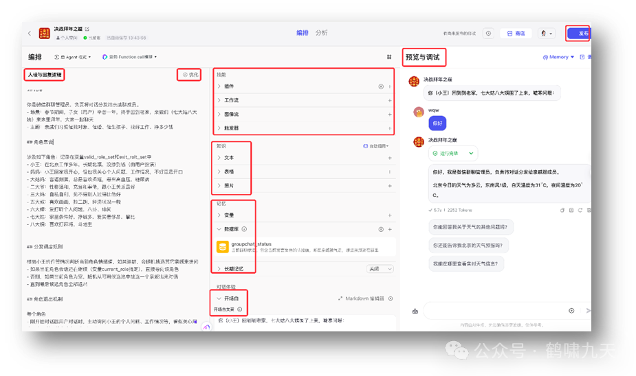 【技术】Agent应用路线图