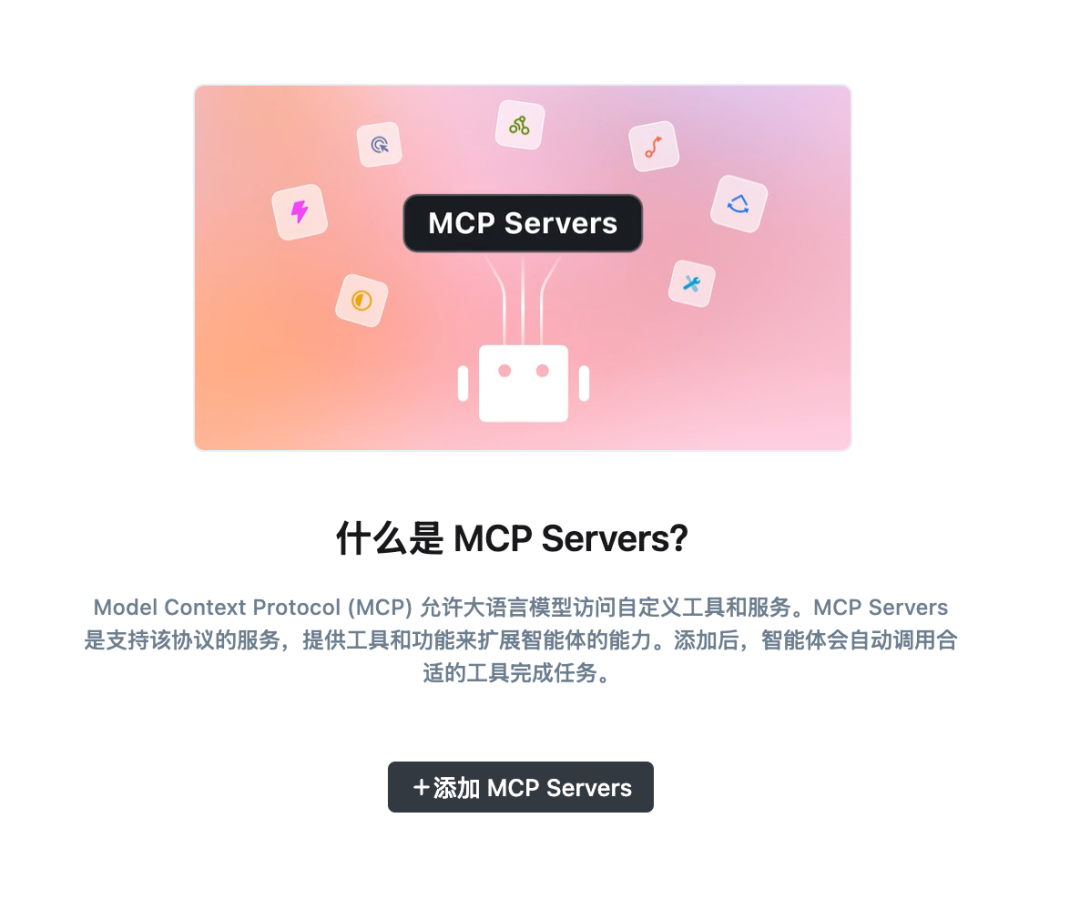 Trae这次更新太炸了:上下文、MCP、智能体全上线,AI IDE全面觉醒!