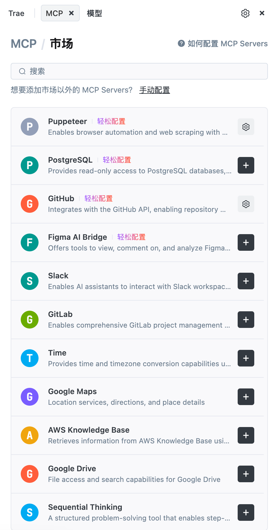 Trae这次更新太炸了:上下文、MCP、智能体全上线,AI IDE全面觉醒!