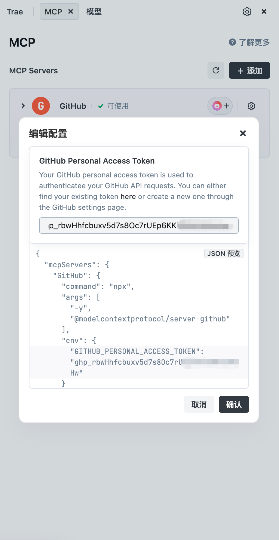 Trae这次更新太炸了:上下文、MCP、智能体全上线,AI IDE全面觉醒!