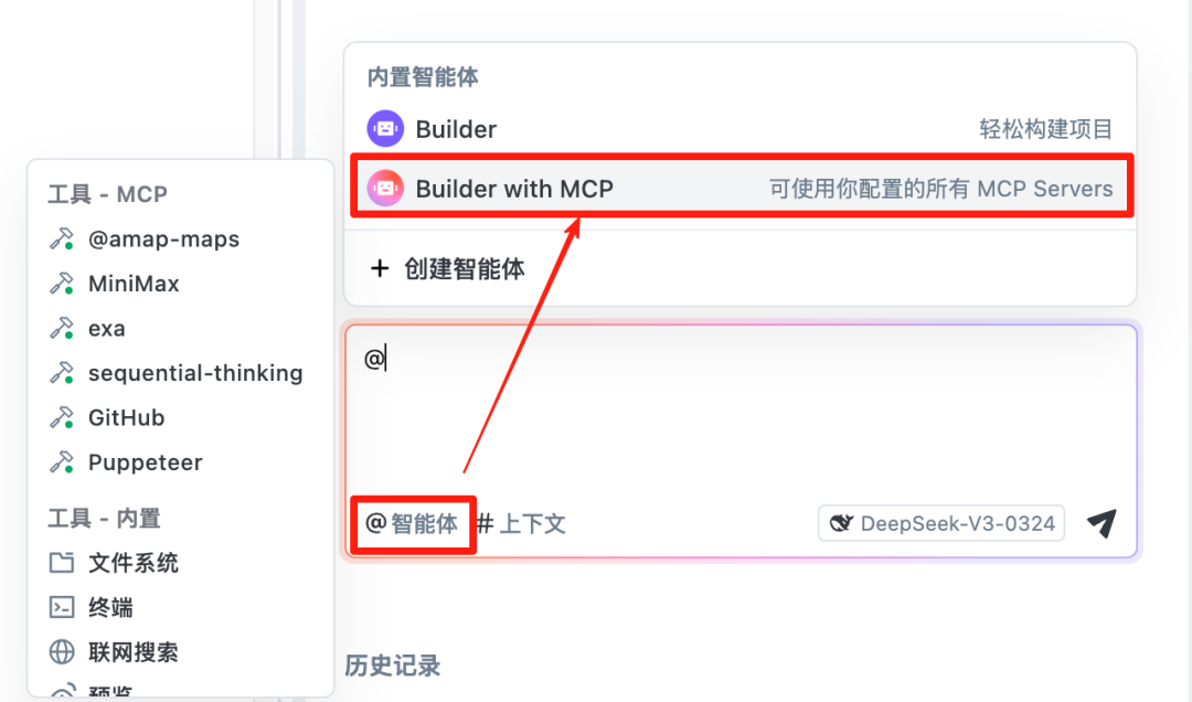 Trae这次更新太炸了:上下文、MCP、智能体全上线,AI IDE全面觉醒!